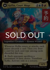 人造魔導士、ケフカ/Kefka, Court Mage (拡張アート版) 【英語版】 [FIN-金MR] (予約S)