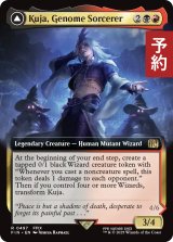 ジェノムの魔術師、クジャ/Kuja, Genome Sorcerer (拡張アート版) 【英語版】 [FIN-金R] (予約R)