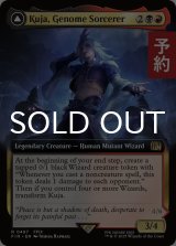 ジェノムの魔術師、クジャ/Kuja, Genome Sorcerer (拡張アート版) 【英語版】 [FIN-金R] (予約S)