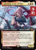 シーンドライブ、ライトニング/Lightning, Army of One (拡張アート版) 【英語版】 [FIN-金MR] (予約R)