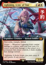 シーンドライブ、ライトニング/Lightning, Army of One (拡張アート版) 【英語版】 [FIN-金MR] (予約R)