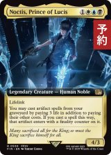ルシスの王子、ノクティス/Noctis, Prince of Lucis (拡張アート版) 【英語版】 [FIN-金R] (予約R)