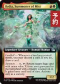 ミストの召喚士、リディア/Rydia, Summoner of Mist (拡張アート版) 【英語版】 [FIN-金U] (予約S)