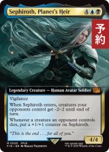 星の継承者、セフィロス/Sephiroth, Planet's Heir (拡張アート版) 【英語版】 [FIN-金MR] (予約R)
