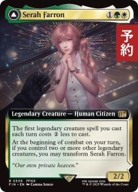 セラ・ファロン/Serah Farron (拡張アート版) 【英語版】 [FIN-金R] (予約S)