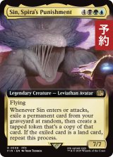 スピラの罰、『シン』/Sin, Spira's Punishment (拡張アート版) 【英語版】 [FIN-金R] (予約R)