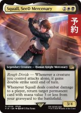SeeDの傭兵、スコール/Squall, SeeD Mercenary (拡張アート版) 【英語版】 [FIN-金R] (予約R)