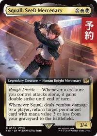SeeDの傭兵、スコール/Squall, SeeD Mercenary (拡張アート版) 【英語版】 [FIN-金R] (予約R)