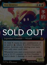 迷える黒魔道士、ビビ/Vivi Ornitier (拡張アート版) 【英語版】 [FIN-金MR] (予約R)