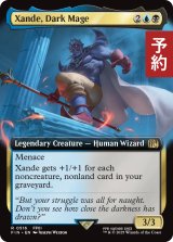 闇の魔道師、ザンデ/Xande, Dark Mage (拡張アート版) 【英語版】 [FIN-金R] (予約S)