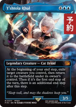 画像1: ヤ・シュトラ・ルル/Y'shtola Rhul (全面アート版) 【英語版】 [FIN-青MR] (予約R)