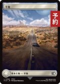 平地/Plains No.296 (全面アート版) 【日本語版】 [FIN-土地C] (予約R)
