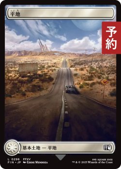 画像1: 平地/Plains No.296 (全面アート版) 【日本語版】 [FIN-土地C] (予約R)