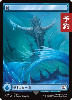画像1: 島/Island No.297 (全面アート版) 【日本語版】 [FIN-土地C] (予約R)