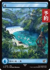島/Island No.298 (全面アート版) 【日本語版】 [FIN-土地C] (予約R)