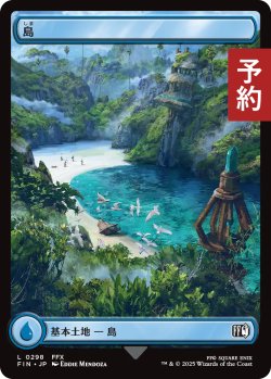 画像1: 島/Island No.298 (全面アート版) 【日本語版】 [FIN-土地C] (予約R)