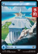 島/Island No.299 (全面アート版) 【日本語版】 [FIN-土地C] (予約R)