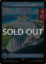 島/Island No.299 (全面アート版) 【日本語版】 [FIN-土地C] (予約R)