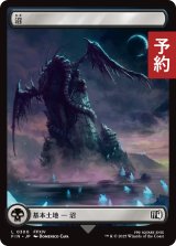 沼/Swamp No.300 (全面アート版) 【日本語版】 [FIN-土地C] (予約R)