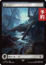 沼/Swamp No.302 (全面アート版) 【日本語版】 [FIN-土地C] (予約R)