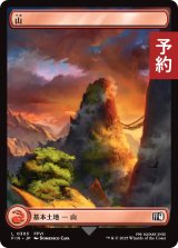 山/Mountain No.303 (全面アート版) 【日本語版】 [FIN-土地C] (予約R)