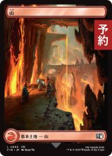 山/Mountain No.305 (全面アート版) 【日本語版】 [FIN-土地C] (予約R)