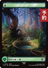 森/Forest No.306 (全面アート版) 【日本語版】 [FIN-土地C] (予約R)