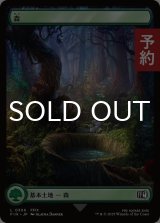 森/Forest No.306 (全面アート版) 【日本語版】 [FIN-土地C] (予約R)