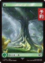 森/Forest No.307 (全面アート版) 【日本語版】 [FIN-土地C] (予約R)