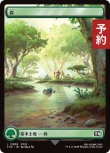 森/Forest No.308 (全面アート版) 【日本語版】 [FIN-土地C] (予約R)