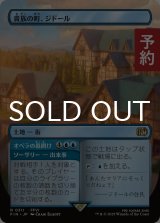 貴族の町、ジドール/Jidoor, Aristocratic Capital (全面アート版) 【日本語版】 [FIN-土地R] (予約R)