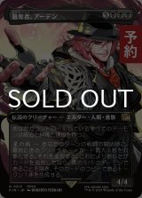 簒奪者、アーデン/Ardyn, the Usurper No.315 (全面アート版) 【日本語版】 [FIN-黒R] (予約R)