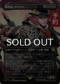 簒奪者、アーデン/Ardyn, the Usurper No.315 (全面アート版) 【日本語版】 [FIN-黒R] (予約R)