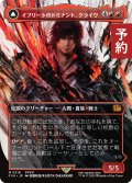 イフリートのドミナント、クライヴ/Clive, Ifrit's Dominant No.318 (全面アート版) 【日本語版】 [FIN-赤MR] (予約R)