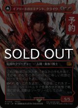 イフリートのドミナント、クライヴ/Clive, Ifrit's Dominant No.318 (全面アート版) 【日本語版】 [FIN-赤MR] (予約R)
