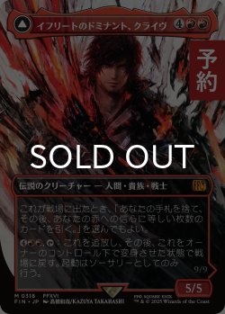 画像1: イフリートのドミナント、クライヴ/Clive, Ifrit's Dominant No.318 (全面アート版) 【日本語版】 [FIN-赤MR] (予約R)