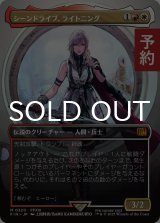 シーンドライブ、ライトニング/Lightning, Army of One No.320 (全面アート版) 【日本語版】 [FIN-金MR] (予約R)