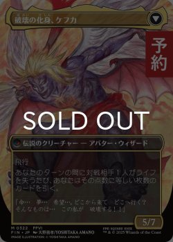 画像2: 人造魔導士、ケフカ/Kefka, Court Mage No.322 (全面アート版) 【日本語版】 [FIN-金MR] (予約R)