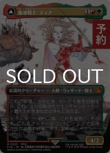 魔導戦士、ティナ/Terra, Magical Adept (全面アート版) 【日本語版】 [FIN-金MR] (予約R)