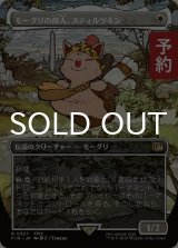 モーグリの商人、スティルツキン/Stiltzkin, Moogle Merchant (全面アート版) 【日本語版】 [FIN-白R] (予約R)