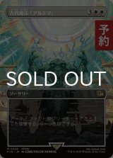 古代魔法「アルテマ」/Ultima (全面アート版) 【日本語版】 [FIN-白R] (予約S)