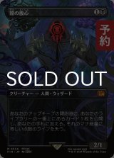 闇の腹心/Dark Confidant (全面アート版) 【日本語版】 [FIN-黒MR] (予約R)