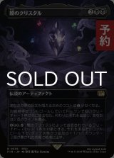 闇のクリスタル/The Darkness Crystal (全面アート版) 【日本語版】 [FIN-黒R] (予約R)