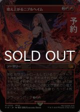 燃え上がるニブルヘイム/Nibelheim Aflame (全面アート版) 【日本語版】 [FIN-赤MR] (予約S)