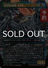 心を持たぬ者、オメガ/Omega, Heartless Evolution (全面アート版) 【日本語版】 [FIN-金U] (予約R)