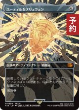 エーティル＆プリュウェン/Aettir and Priwen (全面アート版) 【日本語版】 [FIN-灰MR] (予約R)