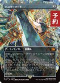 バスターソード/Buster Sword (全面アート版) 【日本語版】 [FIN-灰MR] (予約S)