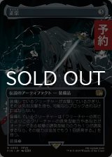 正宗/The Masamune (全面アート版) 【日本語版】 [FIN-灰R] (予約S)