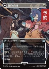 封印の宝珠/Crystal Fragments (全面アート版) 【日本語版】 [FIN-白U] (予約R)
