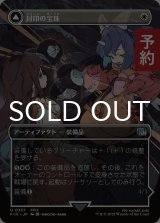 封印の宝珠/Crystal Fragments (全面アート版) 【日本語版】 [FIN-白U] (予約R)